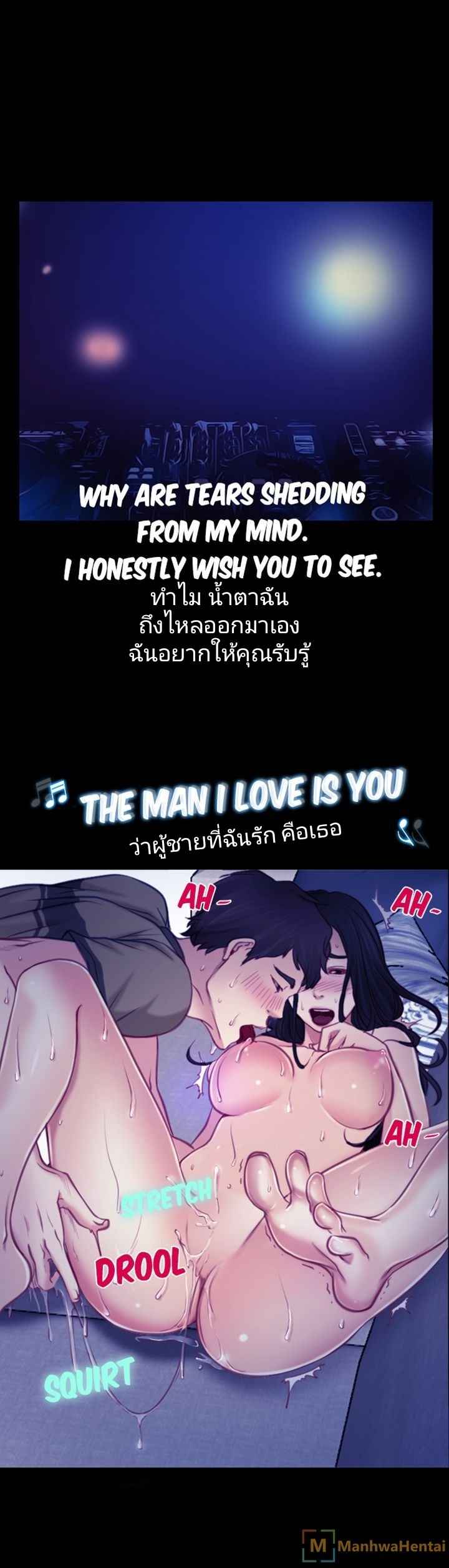 ความรู้สึกที่แอบซ่อนไว้-4-HIDDEN-FEELING-Ch.4-34