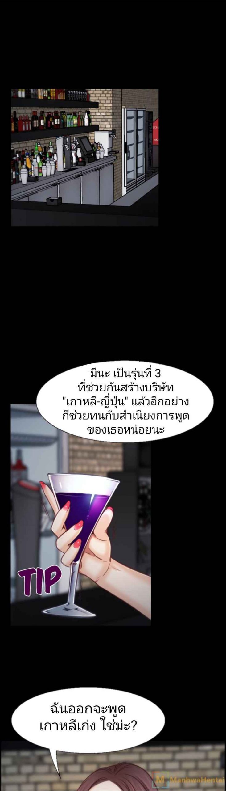 ความรู้สึกที่แอบซ่อนไว้-4-HIDDEN-FEELING-Ch.4-5