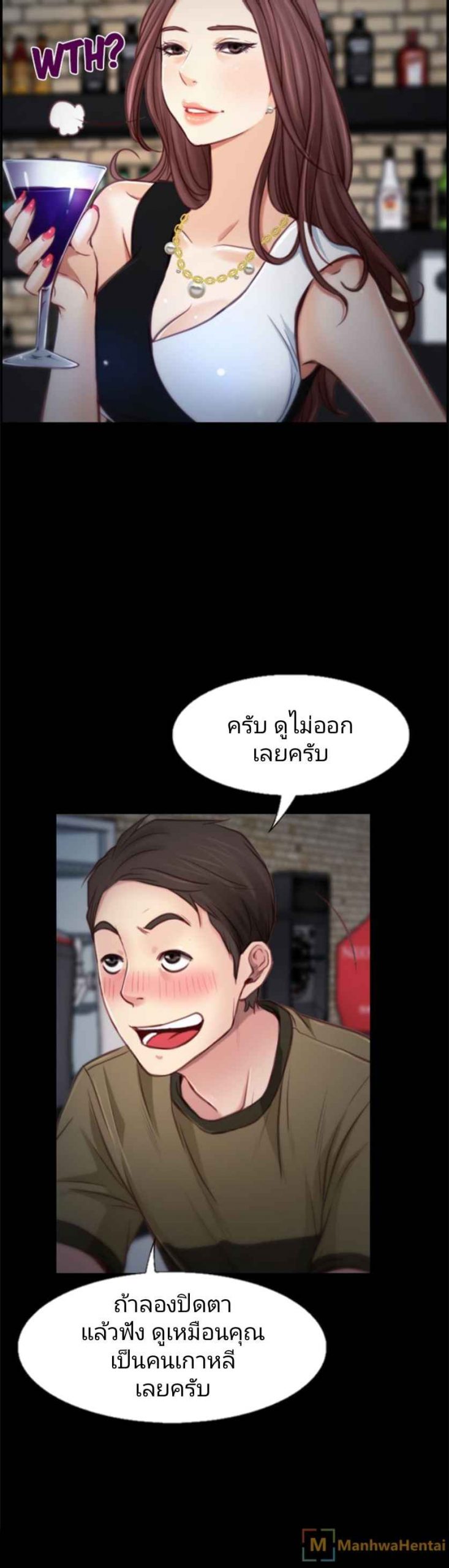 ความรู้สึกที่แอบซ่อนไว้-4-HIDDEN-FEELING-Ch.4-6