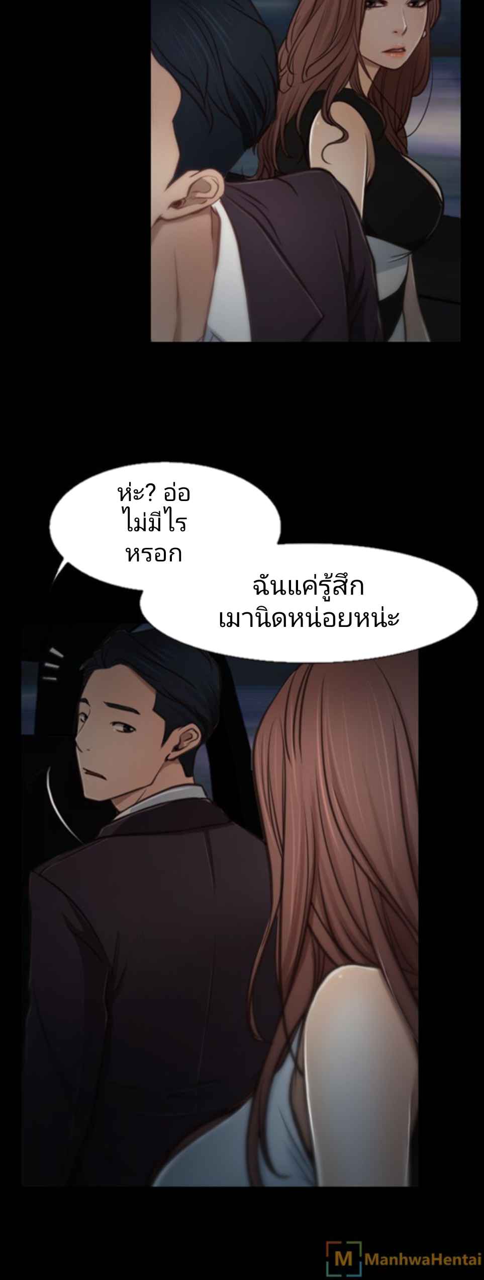 ความรู้สึกที่แอบซ่อนไว้-5-HIDDEN-FEELING-Ch.5-13