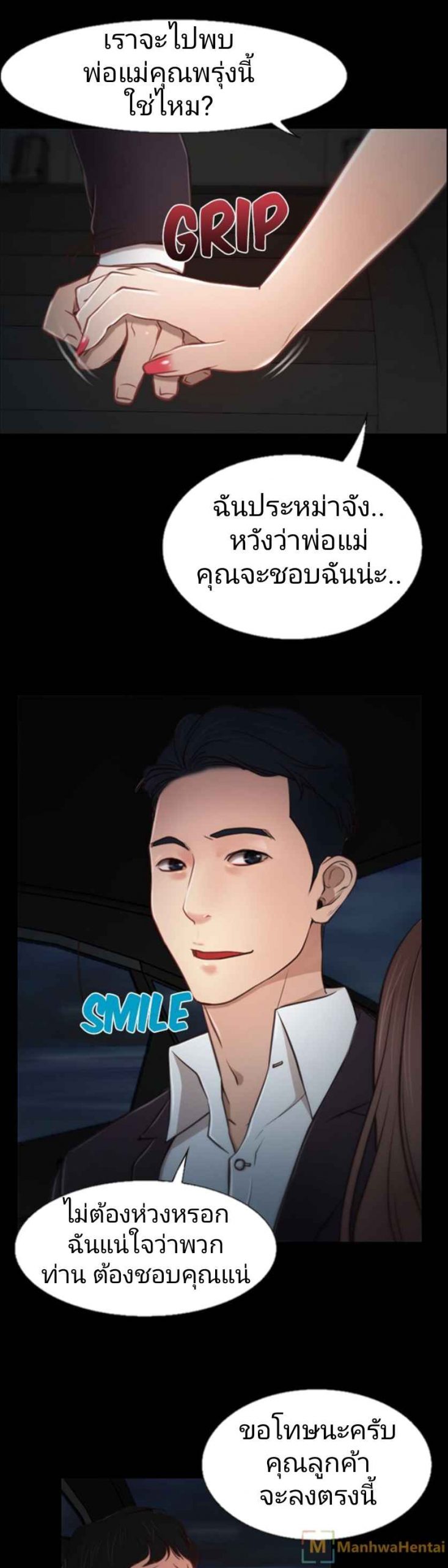 ความรู้สึกที่แอบซ่อนไว้-5-HIDDEN-FEELING-Ch.5-14