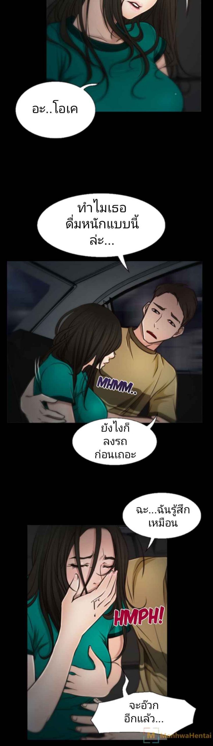 ความรู้สึกที่แอบซ่อนไว้-5-HIDDEN-FEELING-Ch.5-17