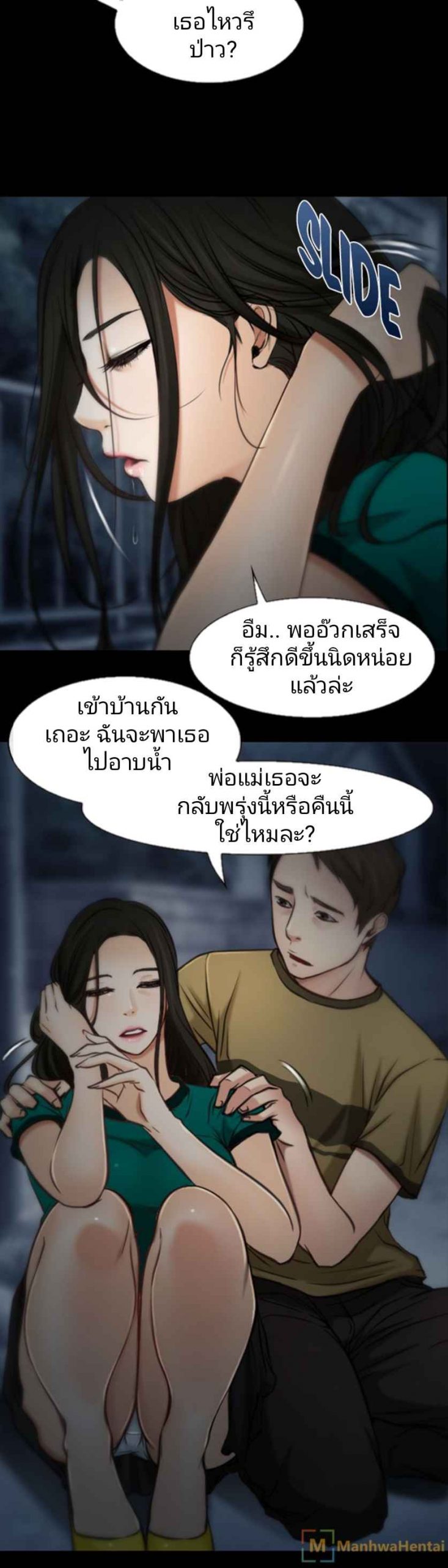 ความรู้สึกที่แอบซ่อนไว้-5-HIDDEN-FEELING-Ch.5-19