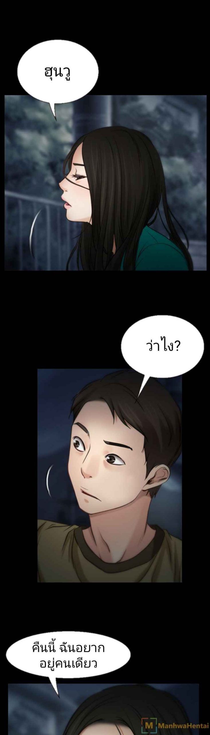 ความรู้สึกที่แอบซ่อนไว้-5-HIDDEN-FEELING-Ch.5-20