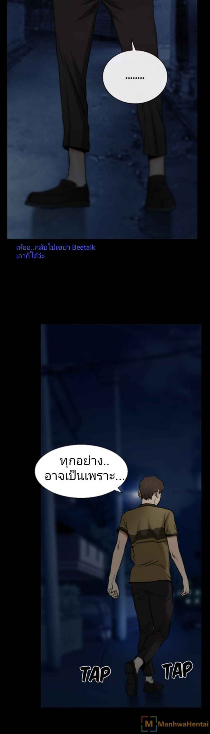 ความรู้สึกที่แอบซ่อนไว้-5-HIDDEN-FEELING-Ch.5-25