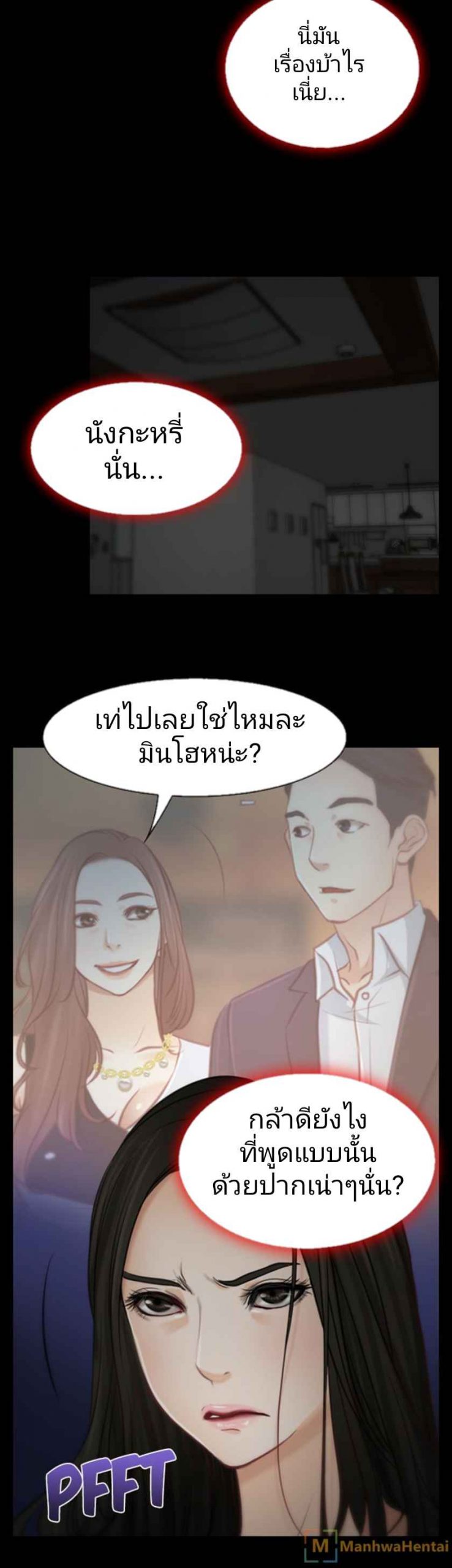 ความรู้สึกที่แอบซ่อนไว้-5-HIDDEN-FEELING-Ch.5-27