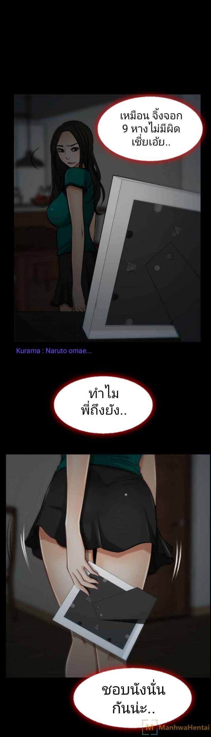 ความรู้สึกที่แอบซ่อนไว้-5-HIDDEN-FEELING-Ch.5-28