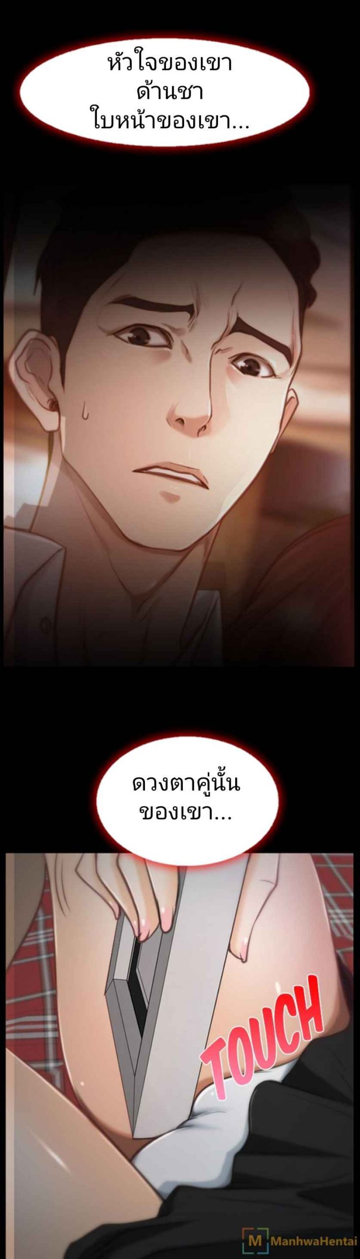 ความรู้สึกที่แอบซ่อนไว้-5-HIDDEN-FEELING-Ch.5-31