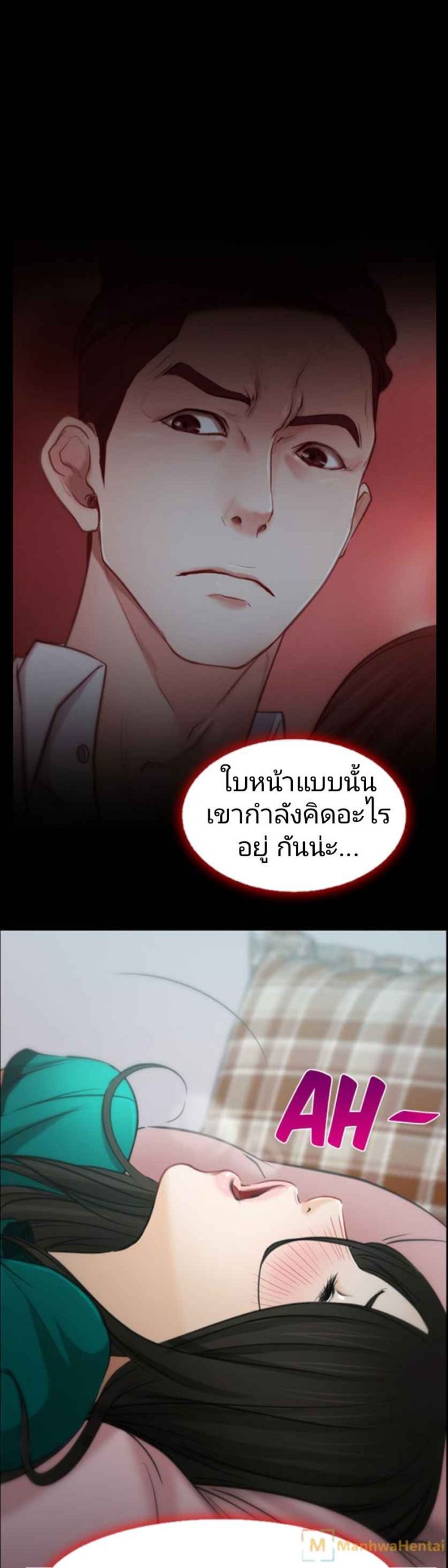 ความรู้สึกที่แอบซ่อนไว้-5-HIDDEN-FEELING-Ch.5-32