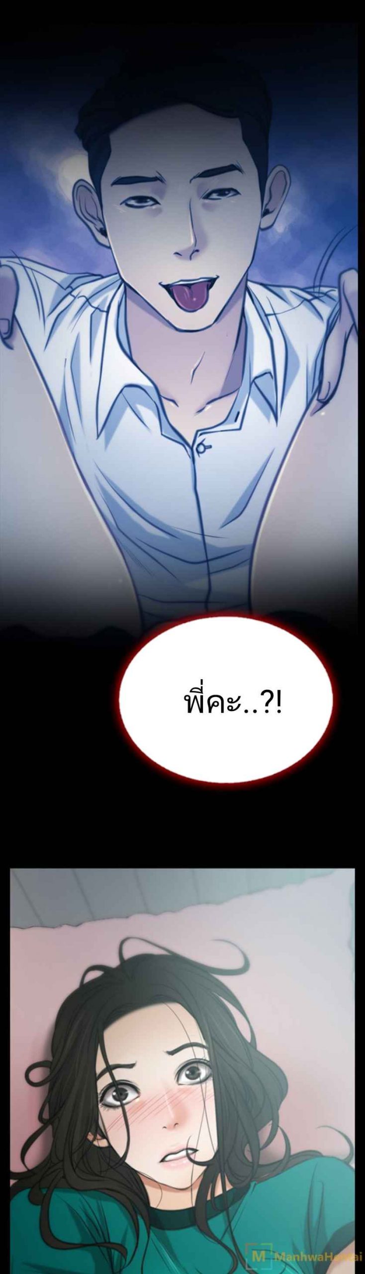 ความรู้สึกที่แอบซ่อนไว้-5-HIDDEN-FEELING-Ch.5-34