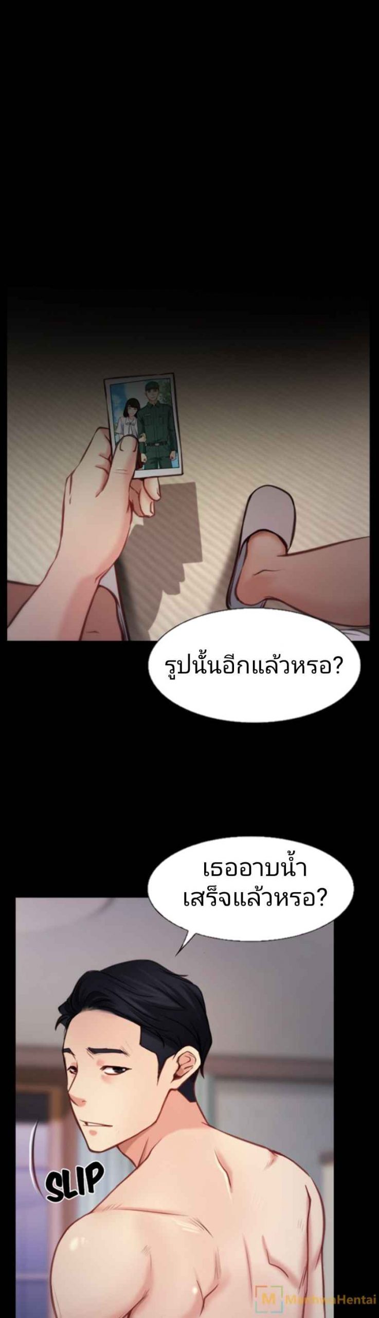 ความรู้สึกที่แอบซ่อนไว้-7-HIDDEN-FEELING-Ch-21