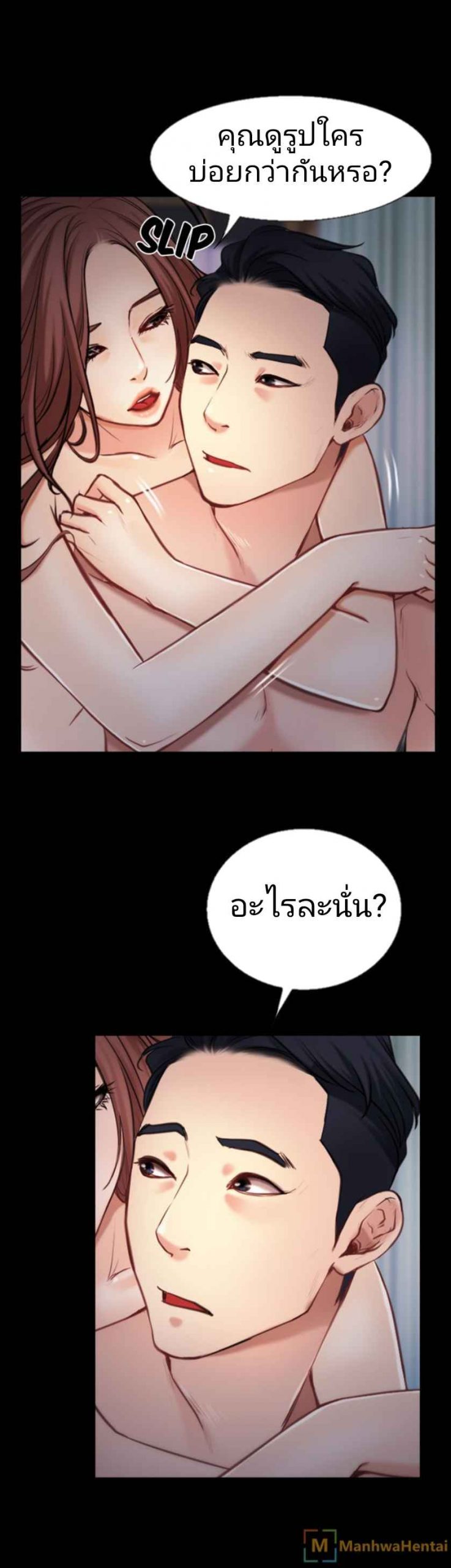 ความรู้สึกที่แอบซ่อนไว้-7-HIDDEN-FEELING-Ch-24