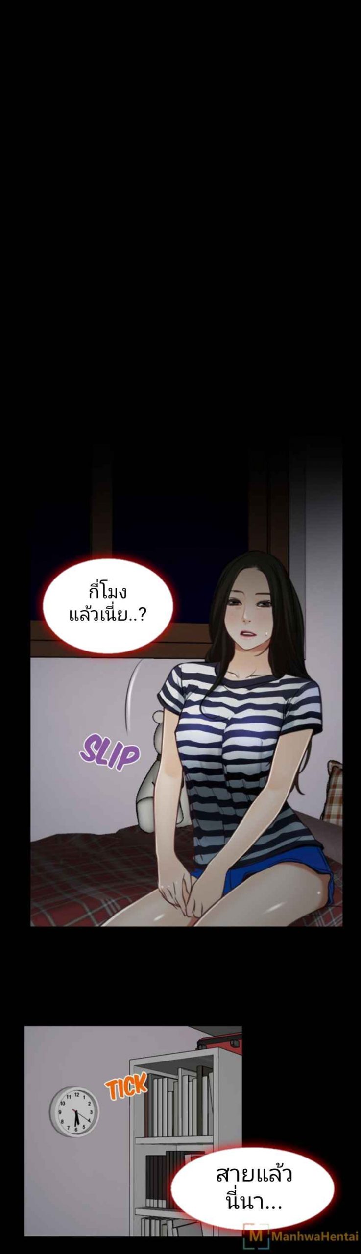 ความรู้สึกที่แอบซ่อนไว้-7-HIDDEN-FEELING-Ch-32