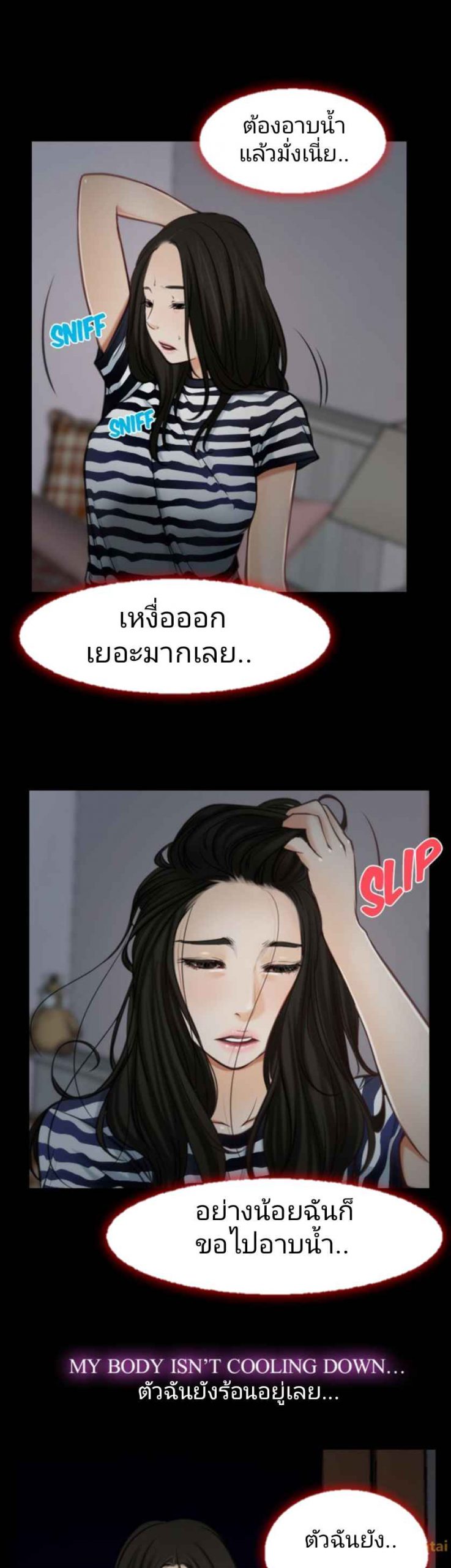 ความรู้สึกที่แอบซ่อนไว้-7-HIDDEN-FEELING-Ch-33