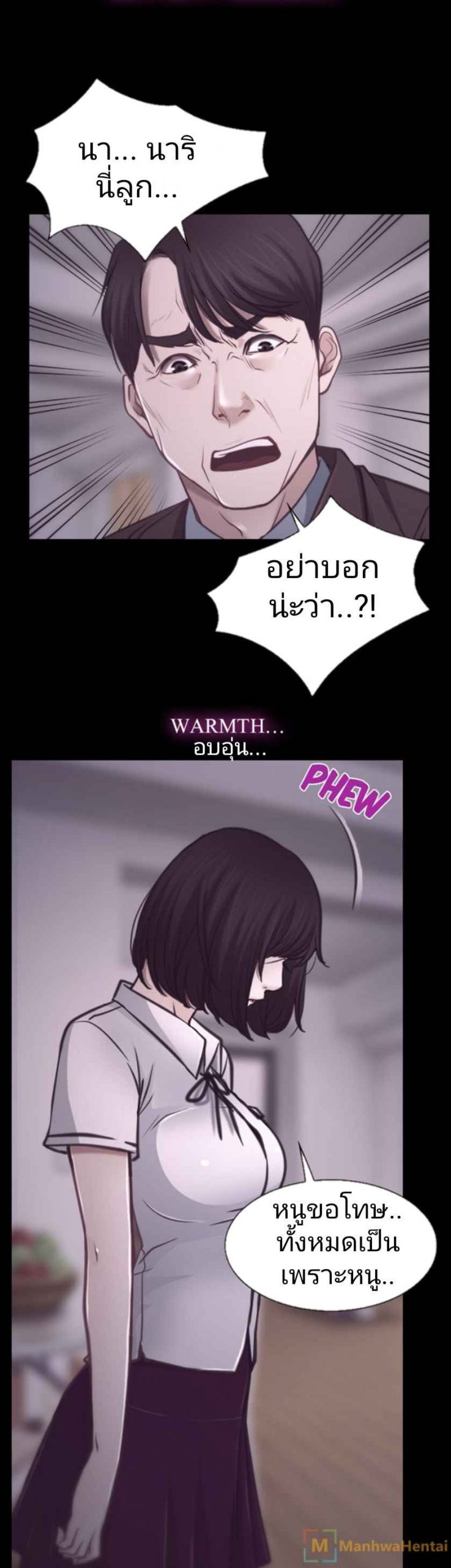 ความรู้สึกที่แอบซ่อนไว้-7-HIDDEN-FEELING-Ch-6