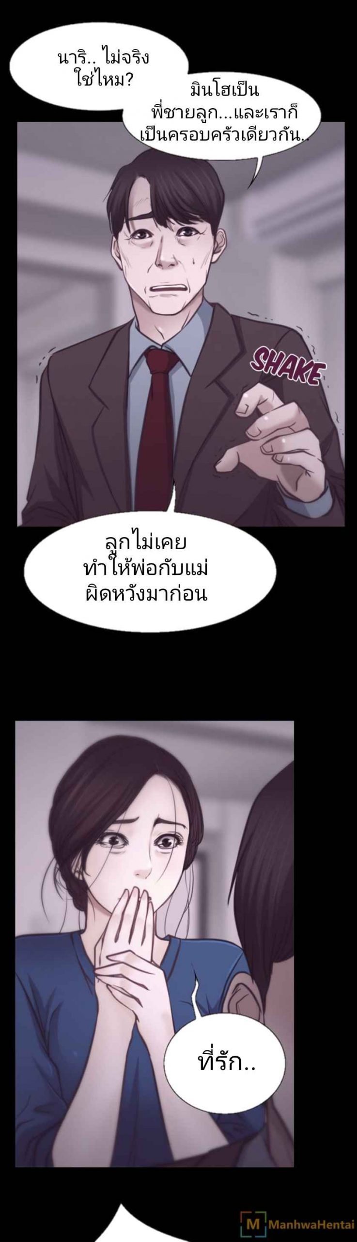 ความรู้สึกที่แอบซ่อนไว้-7-HIDDEN-FEELING-Ch-7