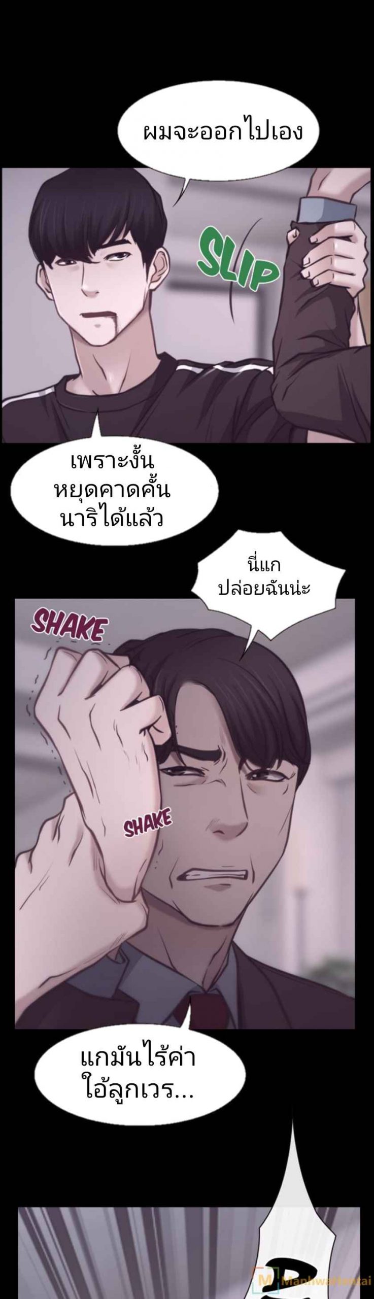 ความรู้สึกที่แอบซ่อนไว้-7-HIDDEN-FEELING-Ch-9