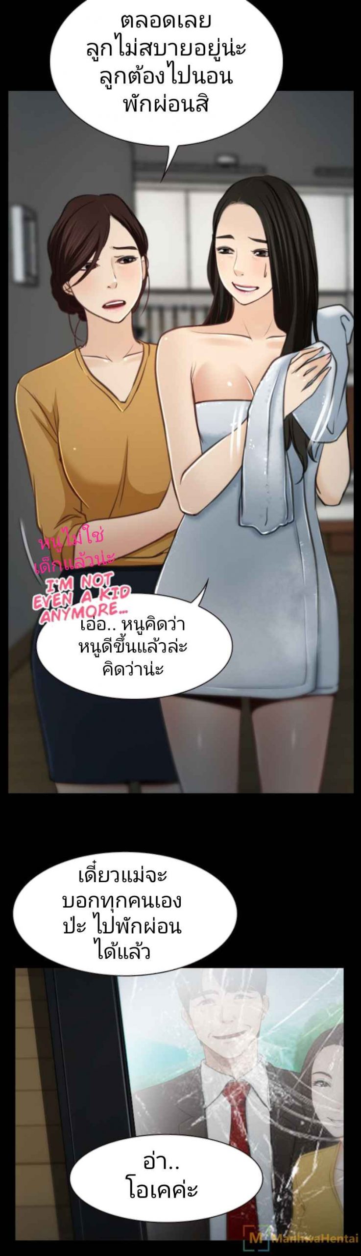 ความรู้สึกที่แอบซ่อนไว้-8-HIDDEN-FEELING-Ch.8-13