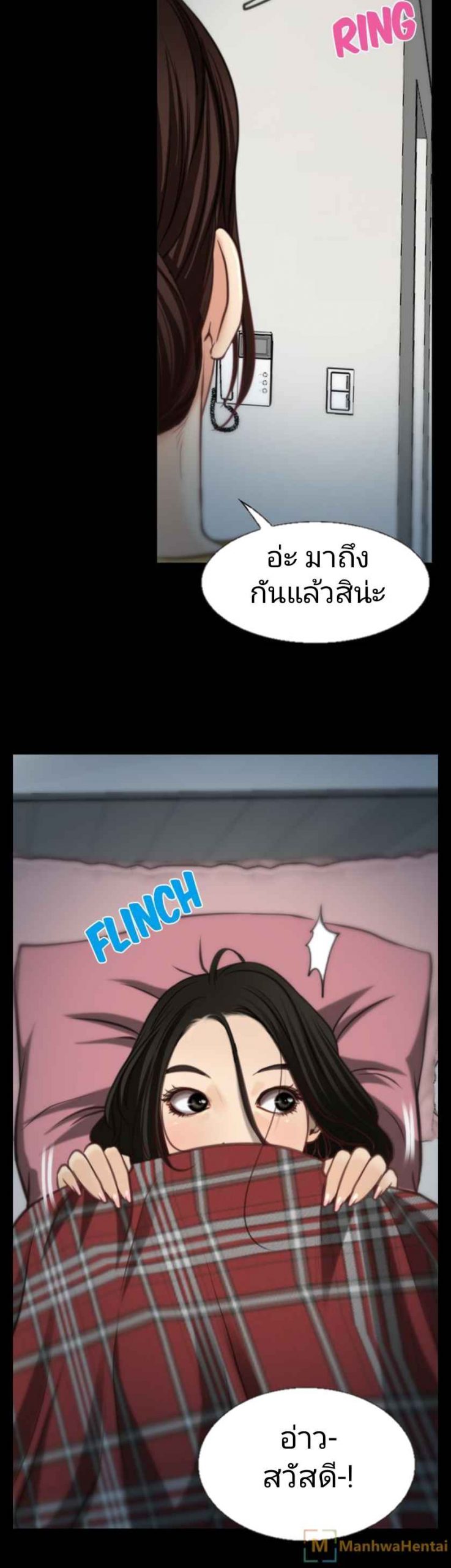 ความรู้สึกที่แอบซ่อนไว้-8-HIDDEN-FEELING-Ch.8-15