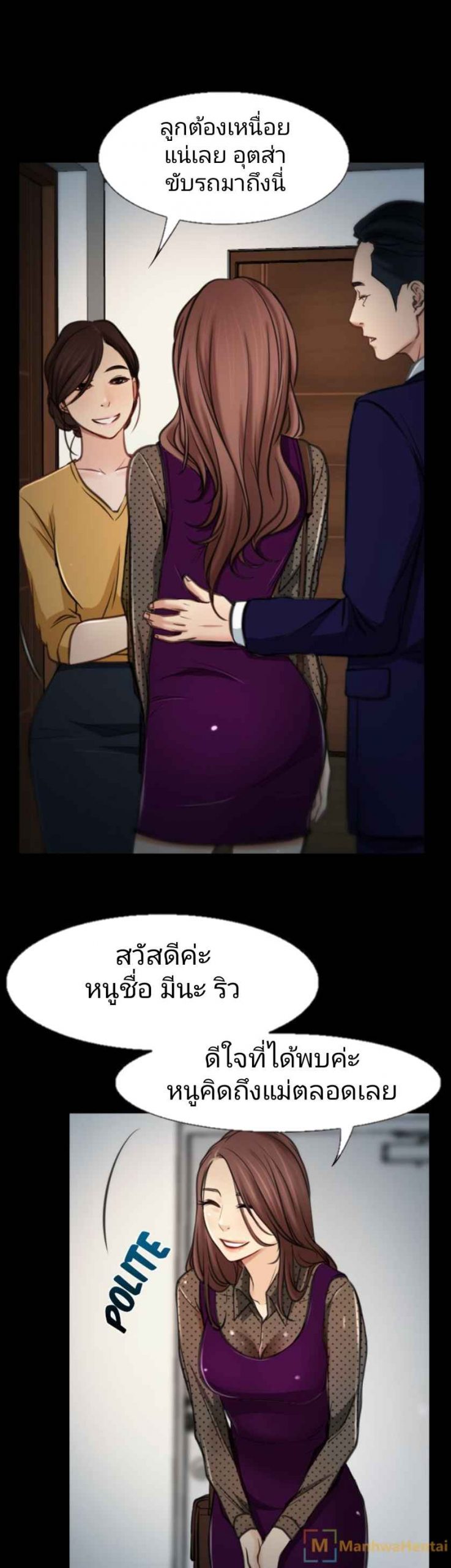 ความรู้สึกที่แอบซ่อนไว้-8-HIDDEN-FEELING-Ch.8-16