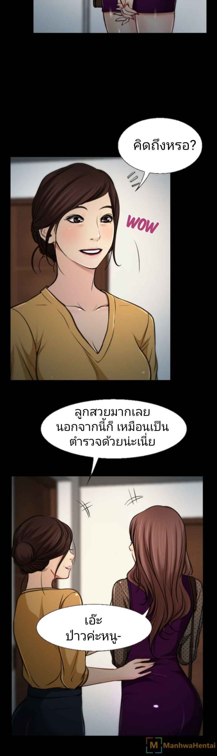 ความรู้สึกที่แอบซ่อนไว้-8-HIDDEN-FEELING-Ch.8-17