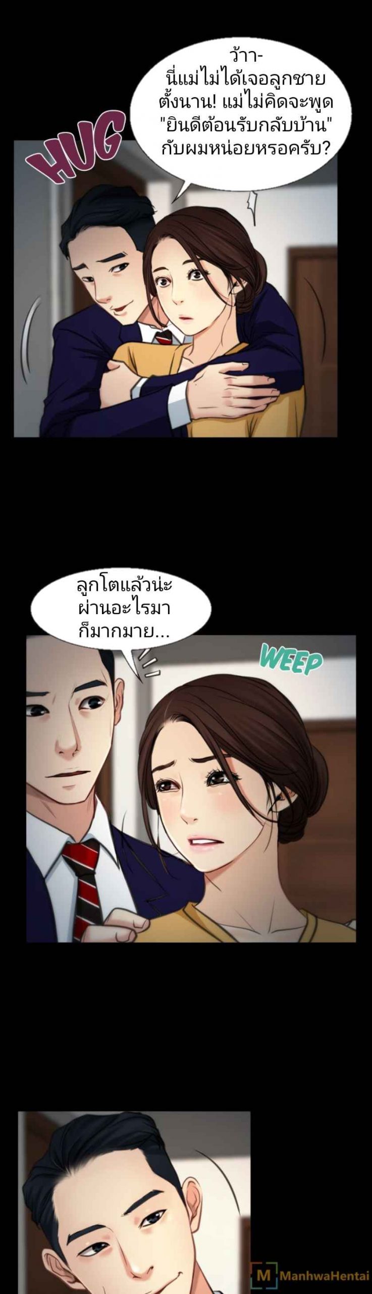 ความรู้สึกที่แอบซ่อนไว้-8-HIDDEN-FEELING-Ch.8-18