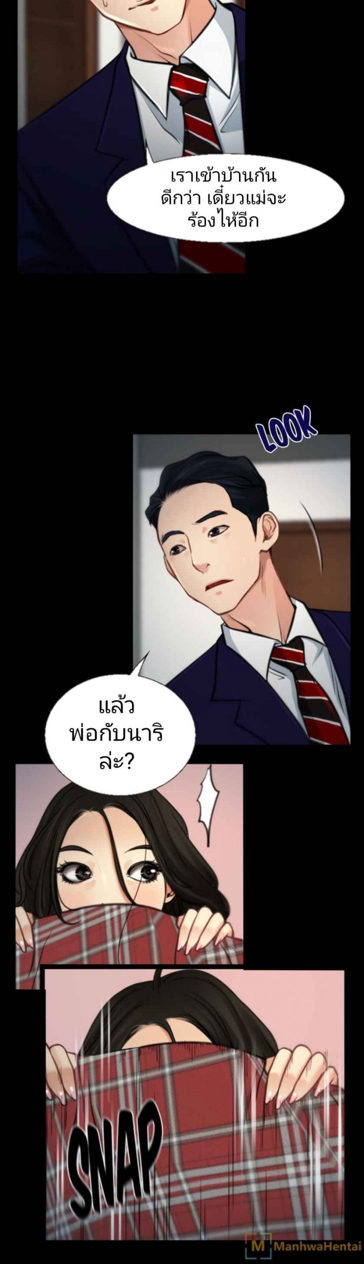 ความรู้สึกที่แอบซ่อนไว้-8-HIDDEN-FEELING-Ch.8-19