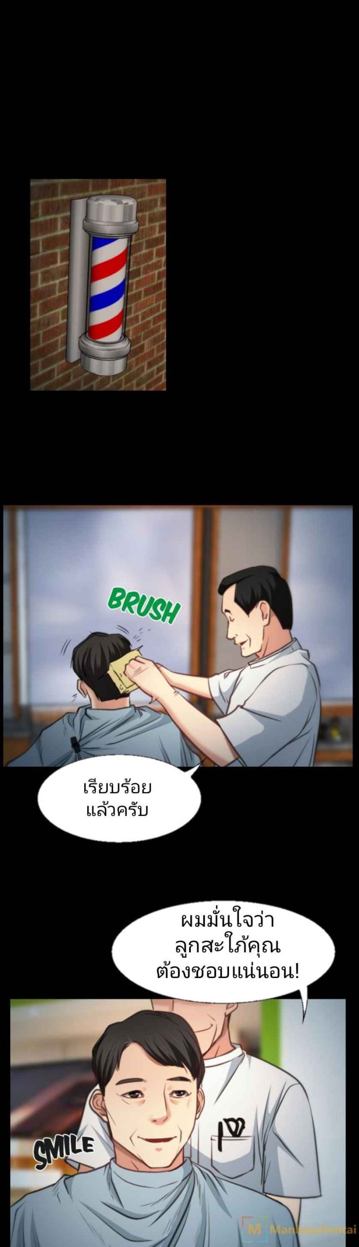 ความรู้สึกที่แอบซ่อนไว้-8-HIDDEN-FEELING-Ch.8-2