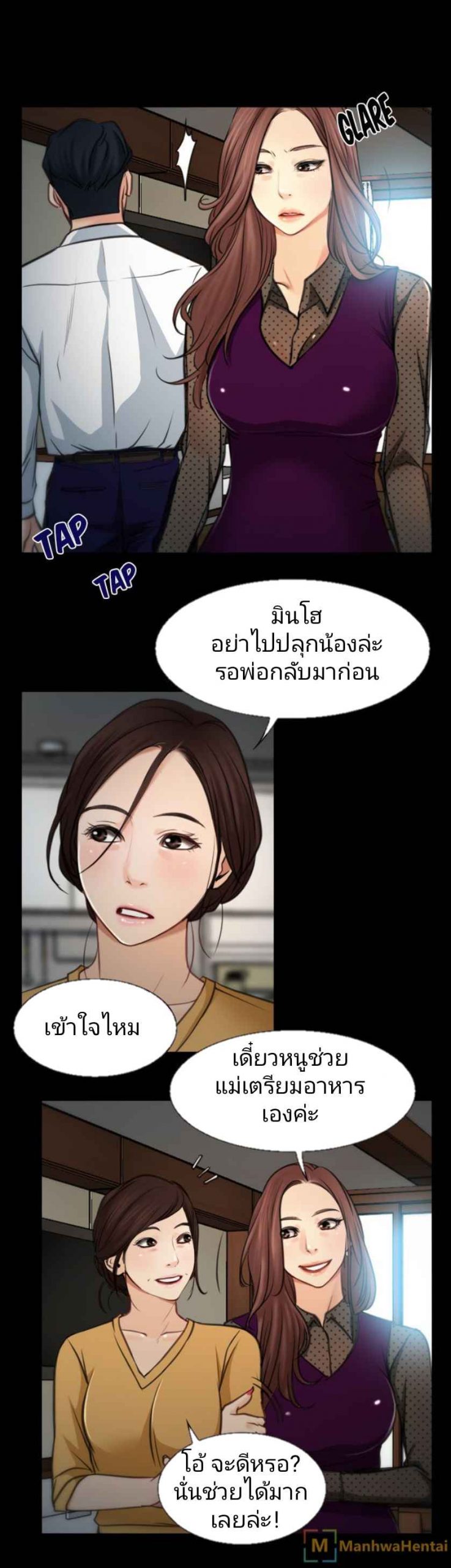 ความรู้สึกที่แอบซ่อนไว้-8-HIDDEN-FEELING-Ch.8-21