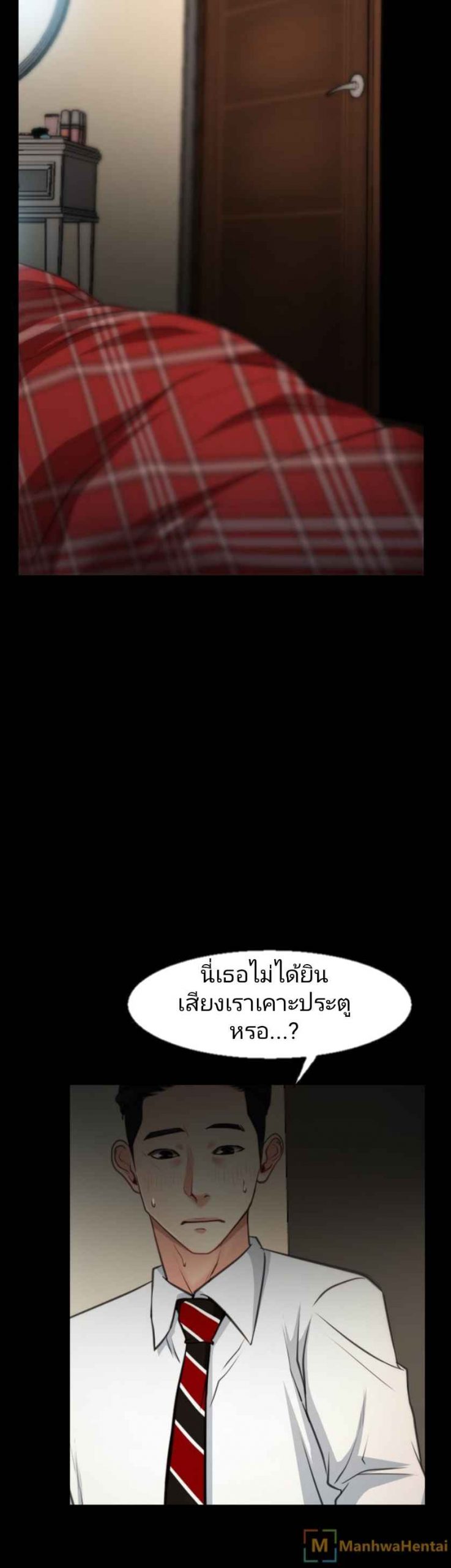 ความรู้สึกที่แอบซ่อนไว้-8-HIDDEN-FEELING-Ch.8-23