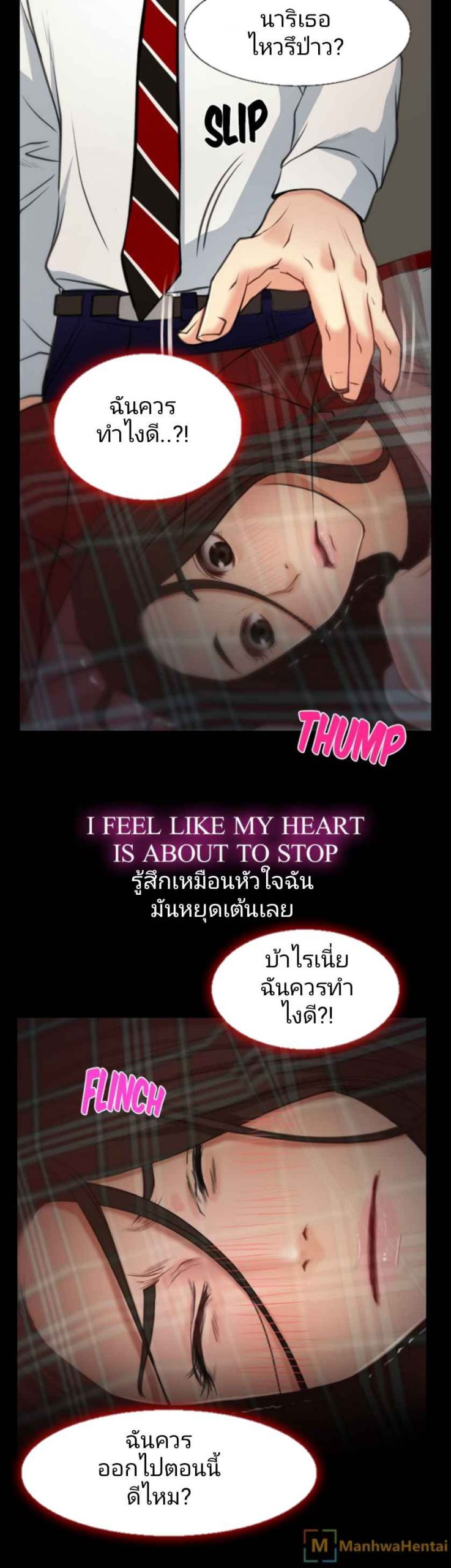 ความรู้สึกที่แอบซ่อนไว้-8-HIDDEN-FEELING-Ch.8-25