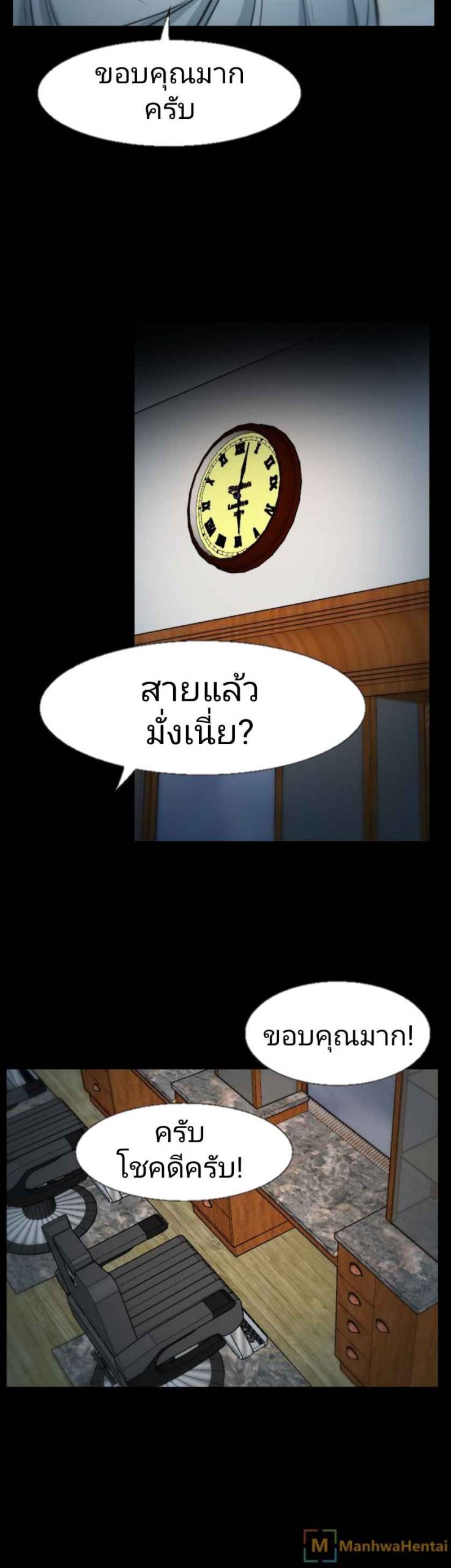 ความรู้สึกที่แอบซ่อนไว้-8-HIDDEN-FEELING-Ch.8-3