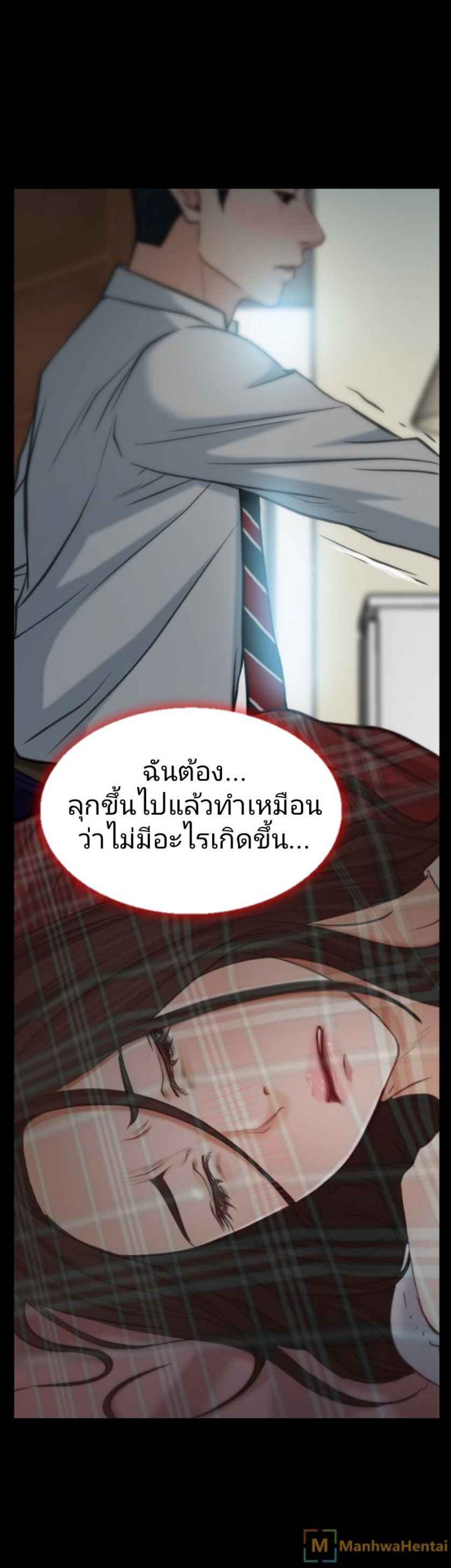 ความรู้สึกที่แอบซ่อนไว้-8-HIDDEN-FEELING-Ch.8-32