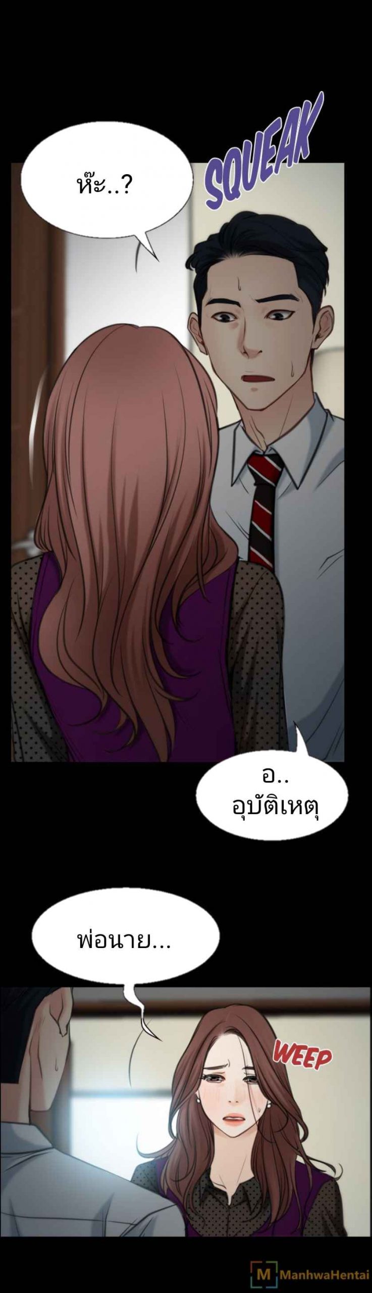 ความรู้สึกที่แอบซ่อนไว้-8-HIDDEN-FEELING-Ch.8-34