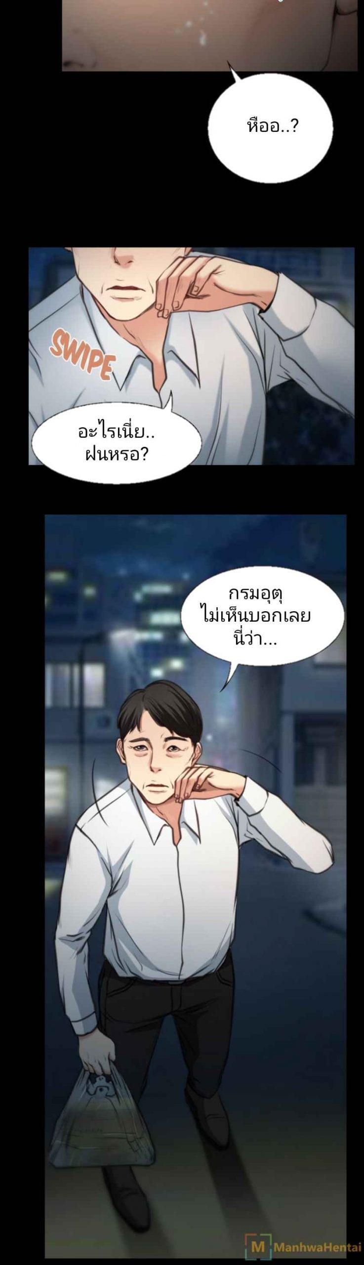 ความรู้สึกที่แอบซ่อนไว้-8-HIDDEN-FEELING-Ch.8-5