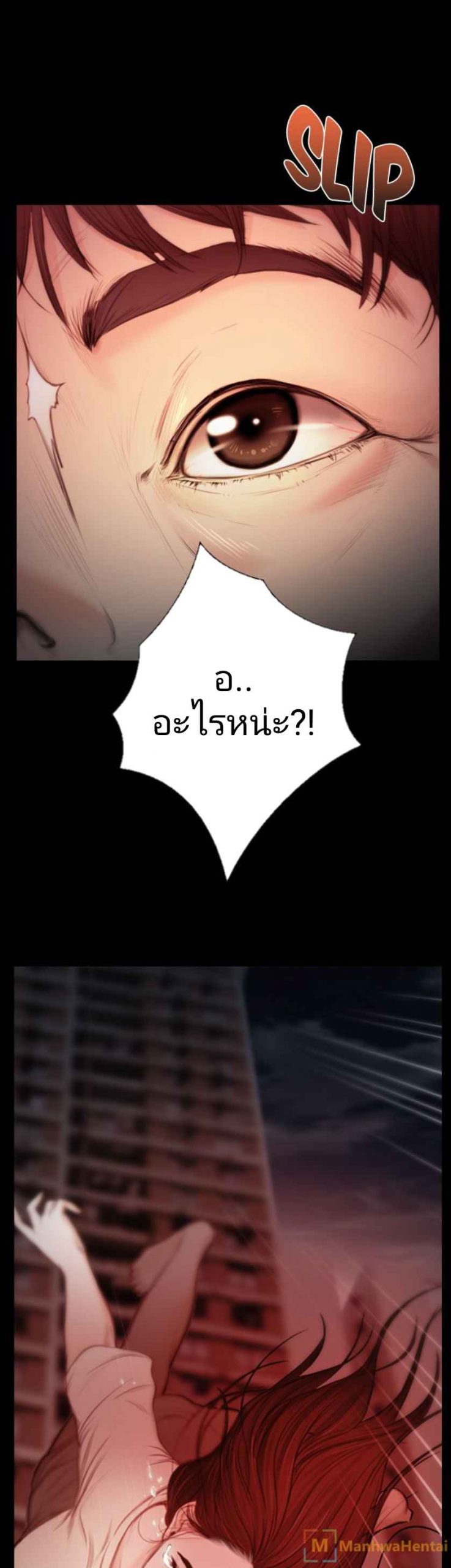 ความรู้สึกที่แอบซ่อนไว้-8-HIDDEN-FEELING-Ch.8-6