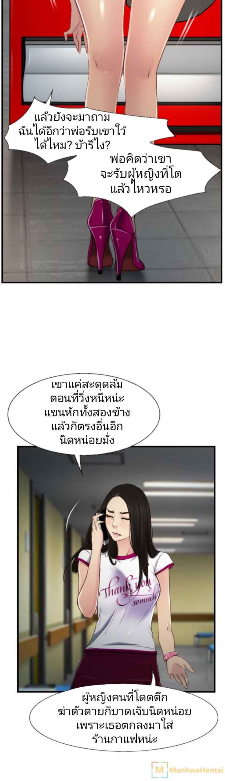 ความรู้สึกที่แอบซ่อนไว้-9-HIDDEN-FEELING-Ch.9-10