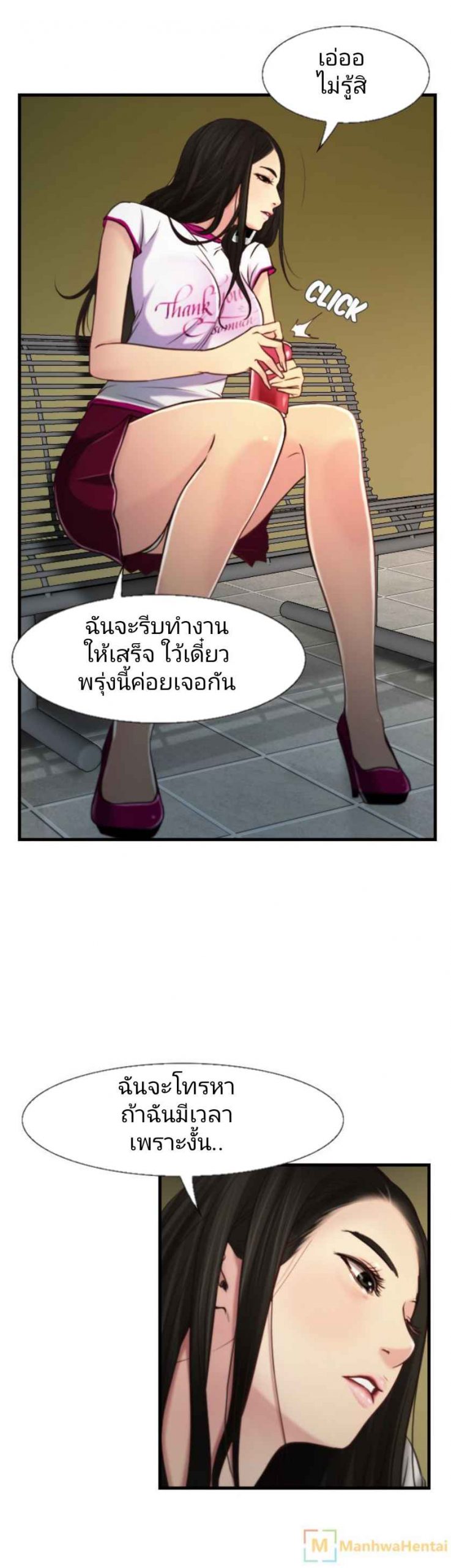 ความรู้สึกที่แอบซ่อนไว้-9-HIDDEN-FEELING-Ch.9-11