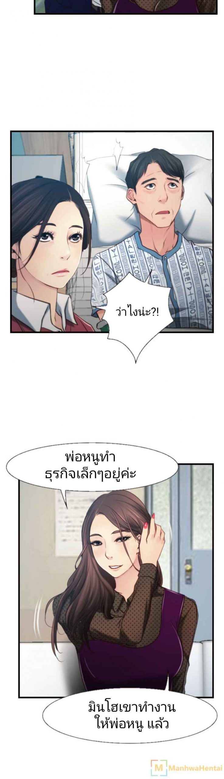 ความรู้สึกที่แอบซ่อนไว้-9-HIDDEN-FEELING-Ch.9-14