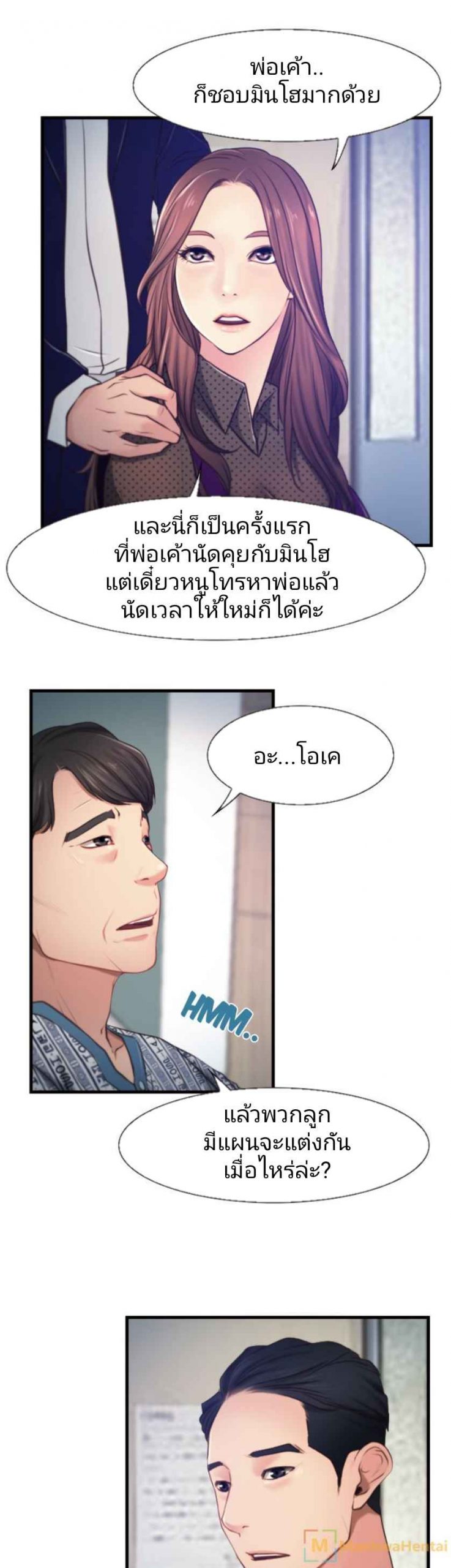 ความรู้สึกที่แอบซ่อนไว้-9-HIDDEN-FEELING-Ch.9-15