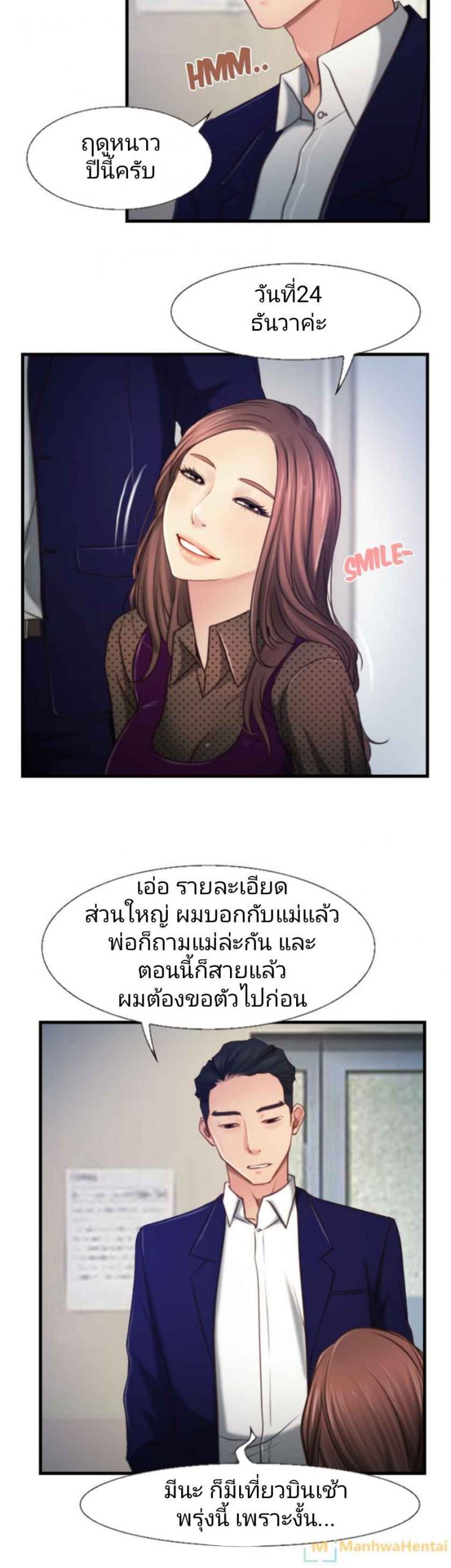 ความรู้สึกที่แอบซ่อนไว้-9-HIDDEN-FEELING-Ch.9-16