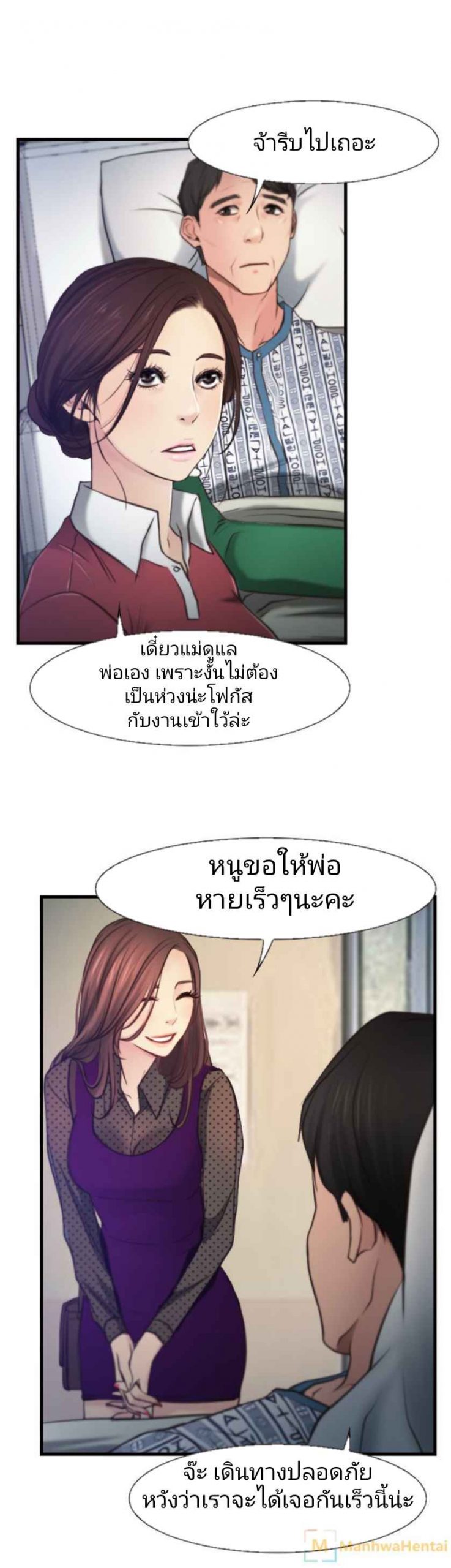 ความรู้สึกที่แอบซ่อนไว้-9-HIDDEN-FEELING-Ch.9-17