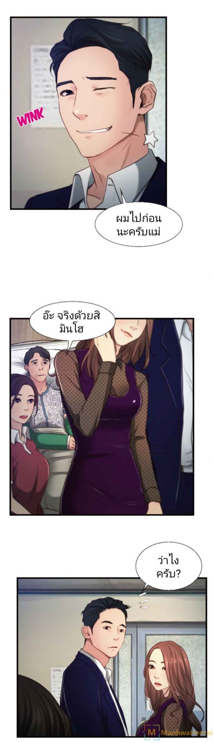 ความรู้สึกที่แอบซ่อนไว้-9-HIDDEN-FEELING-Ch.9-18