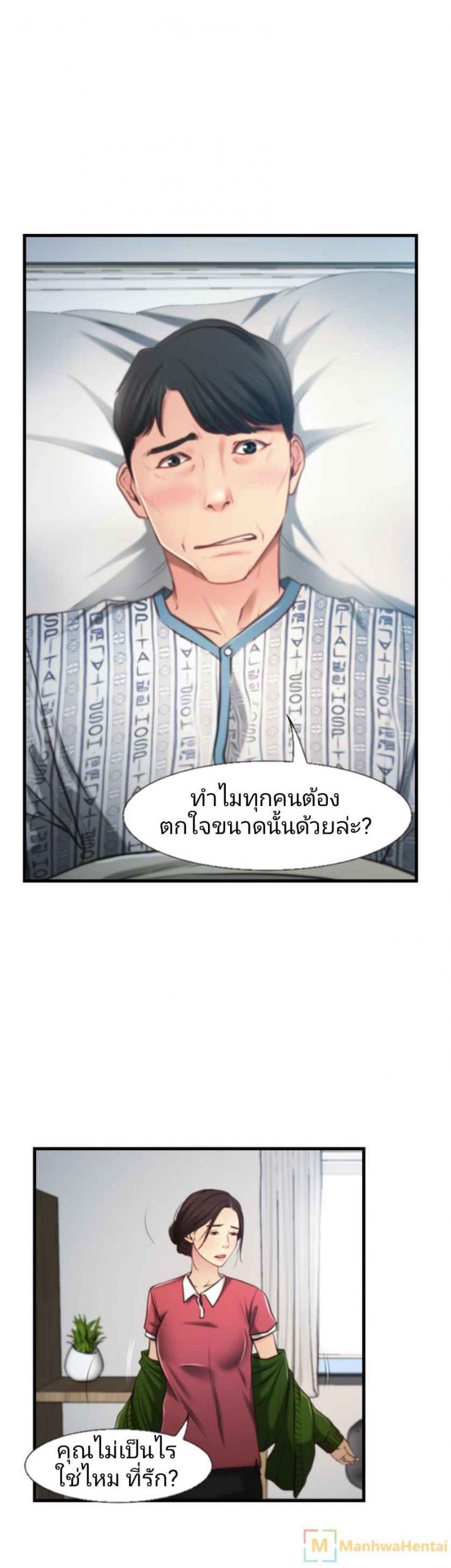 ความรู้สึกที่แอบซ่อนไว้-9-HIDDEN-FEELING-Ch.9-2