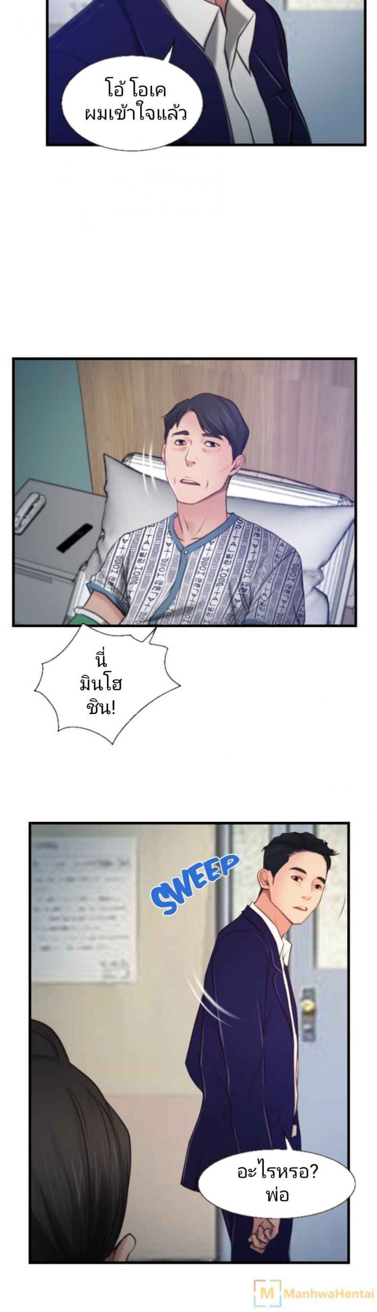 ความรู้สึกที่แอบซ่อนไว้-9-HIDDEN-FEELING-Ch.9-20