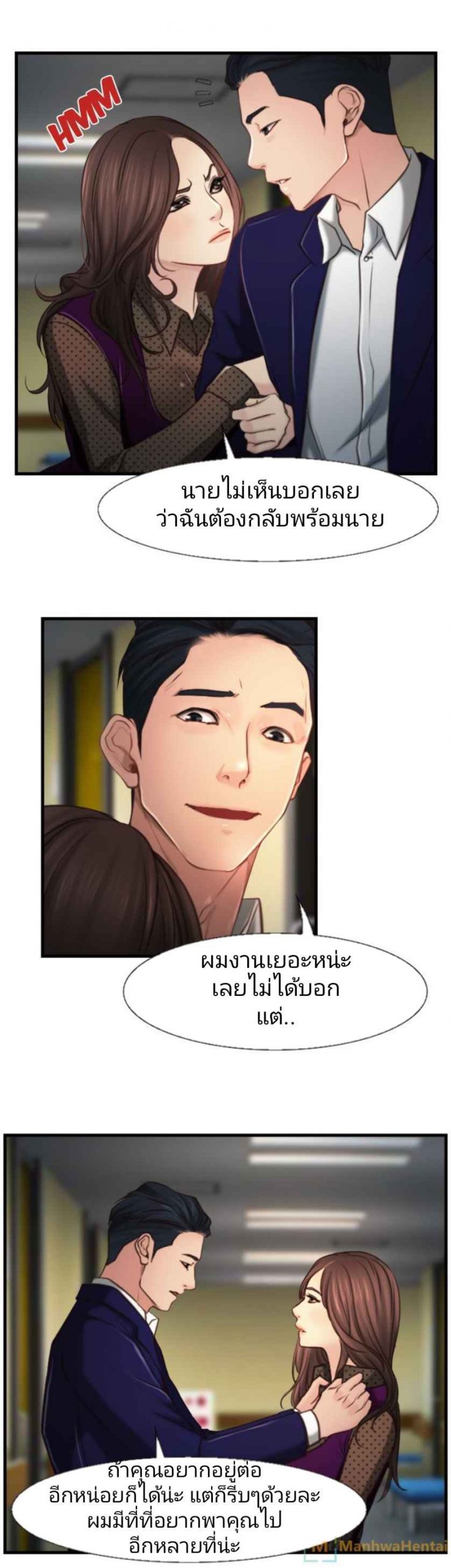 ความรู้สึกที่แอบซ่อนไว้-9-HIDDEN-FEELING-Ch.9-24