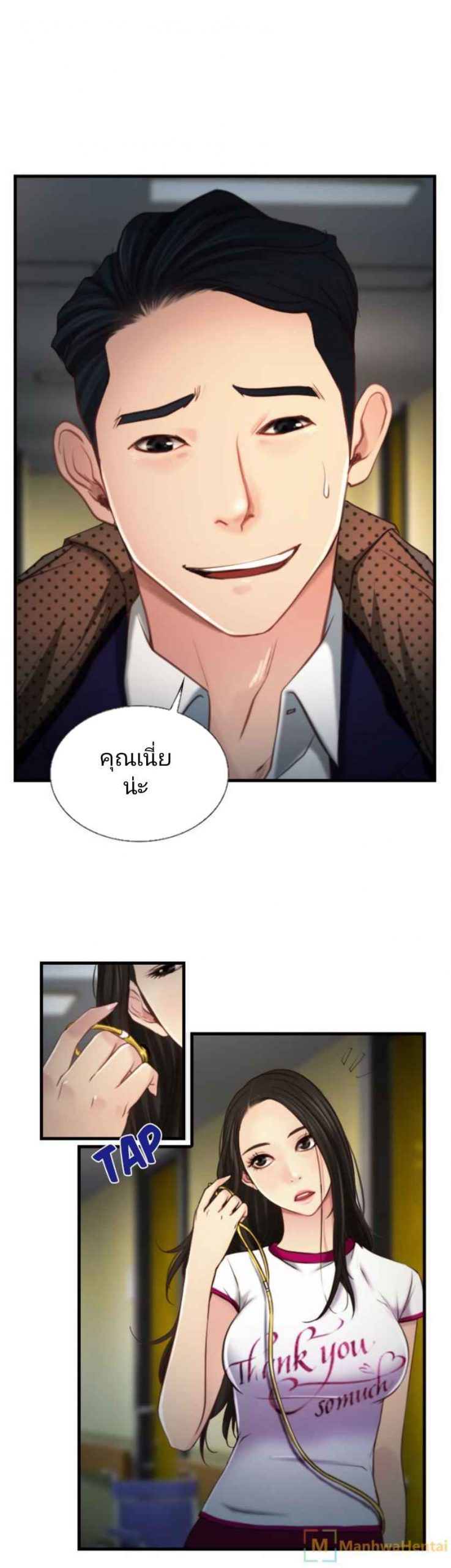 ความรู้สึกที่แอบซ่อนไว้-9-HIDDEN-FEELING-Ch.9-26