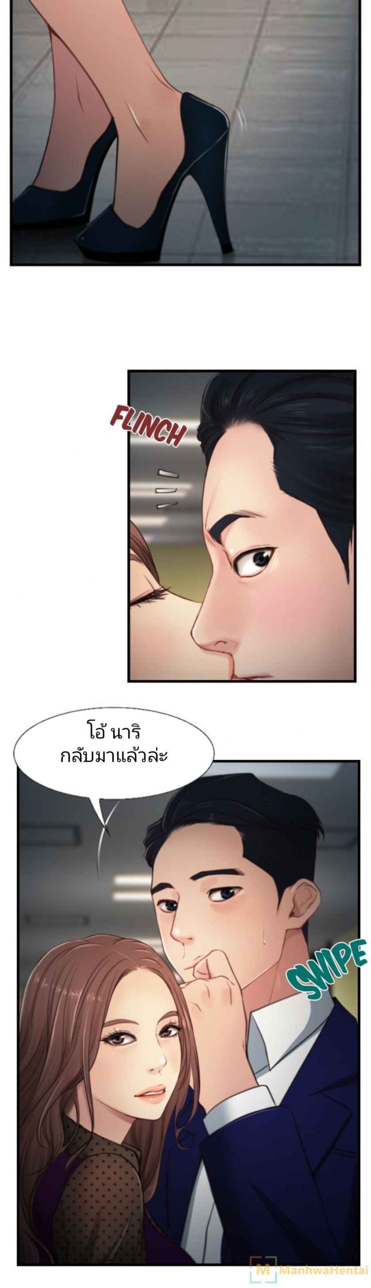 ความรู้สึกที่แอบซ่อนไว้-9-HIDDEN-FEELING-Ch.9-28