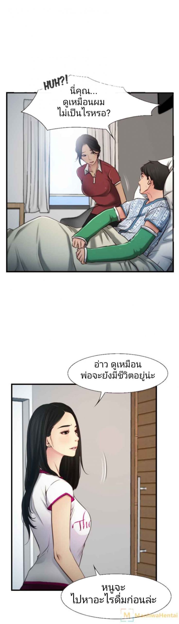 ความรู้สึกที่แอบซ่อนไว้-9-HIDDEN-FEELING-Ch.9-3