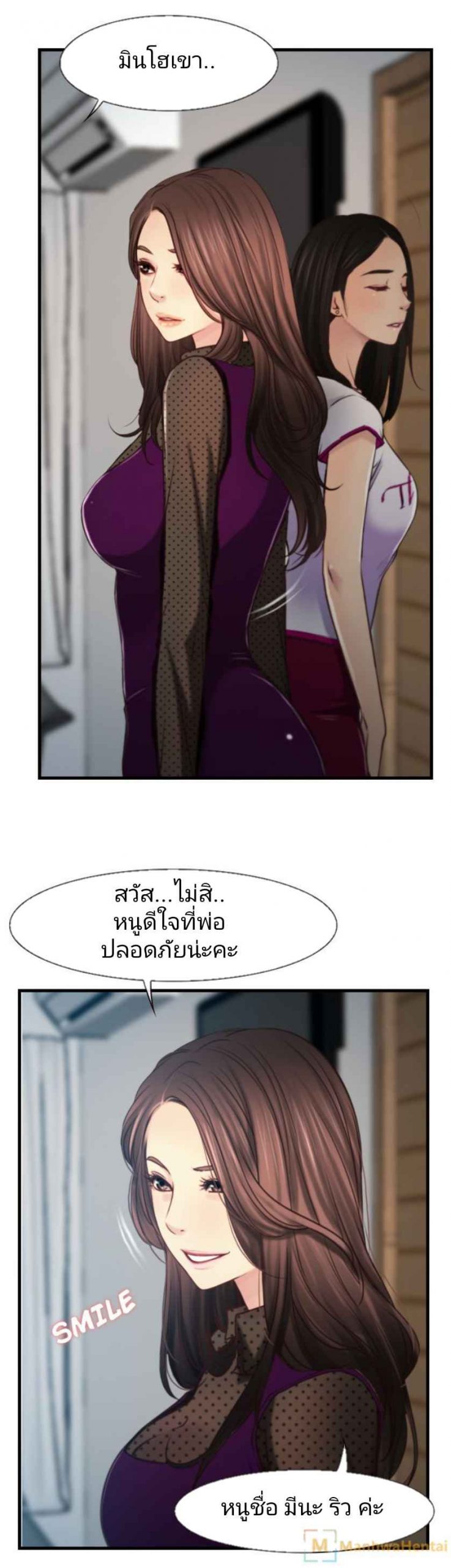 ความรู้สึกที่แอบซ่อนไว้-9-HIDDEN-FEELING-Ch.9-5